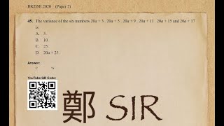 HKDSE 2020 MC 45 | Stat: Variance #方差
