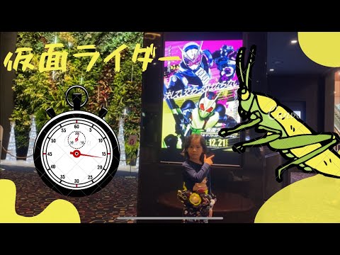 仮面ライダーゼロワンのベルトとジオウのベルトを着けて映画を観に行ったよ♪
