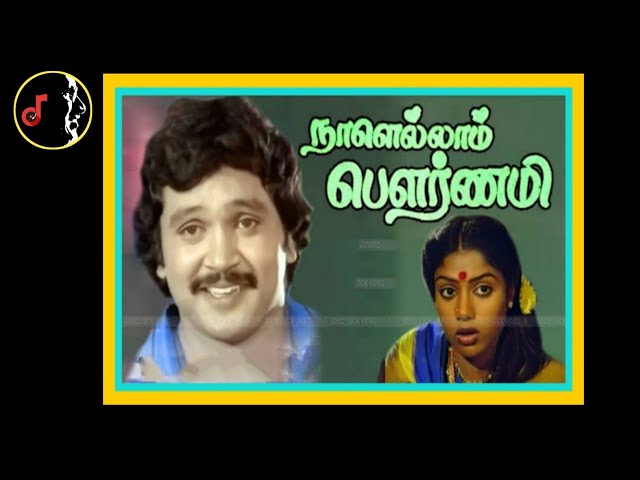 Ammadi Un Pecha | அம்மாடி உன் பேச்ச | GANGAI AMARAN | Nalellam Pournami Movie | 1986 | Vinyl | class=