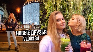 КАТАЛАНСКИЙ ЯЗЫК и НОВЫЕ ПОДРУГИ в БАРСЕЛОНЕ VLOG#34  #SACVOYAGE