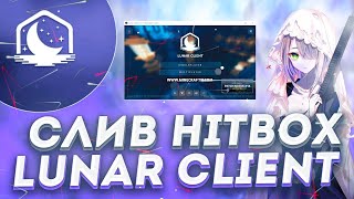 ИНВИСИБЛ ХИТБОКСЫ НА ЛУНАР КЛИЕНТ  |SELF DESTRUCT  |HOLLYWORLD | HITBOX  LUNAR CLIENT