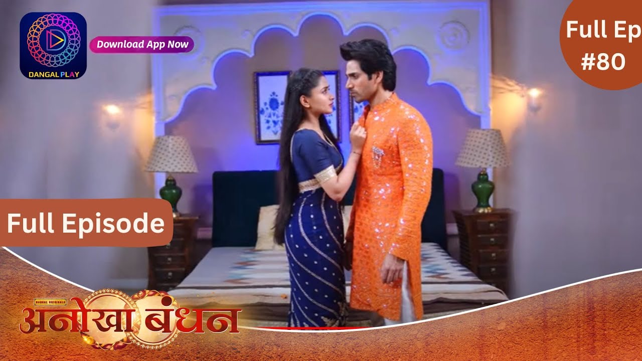 Anokhaa Bandhan | New Serial | Full Episode 80 