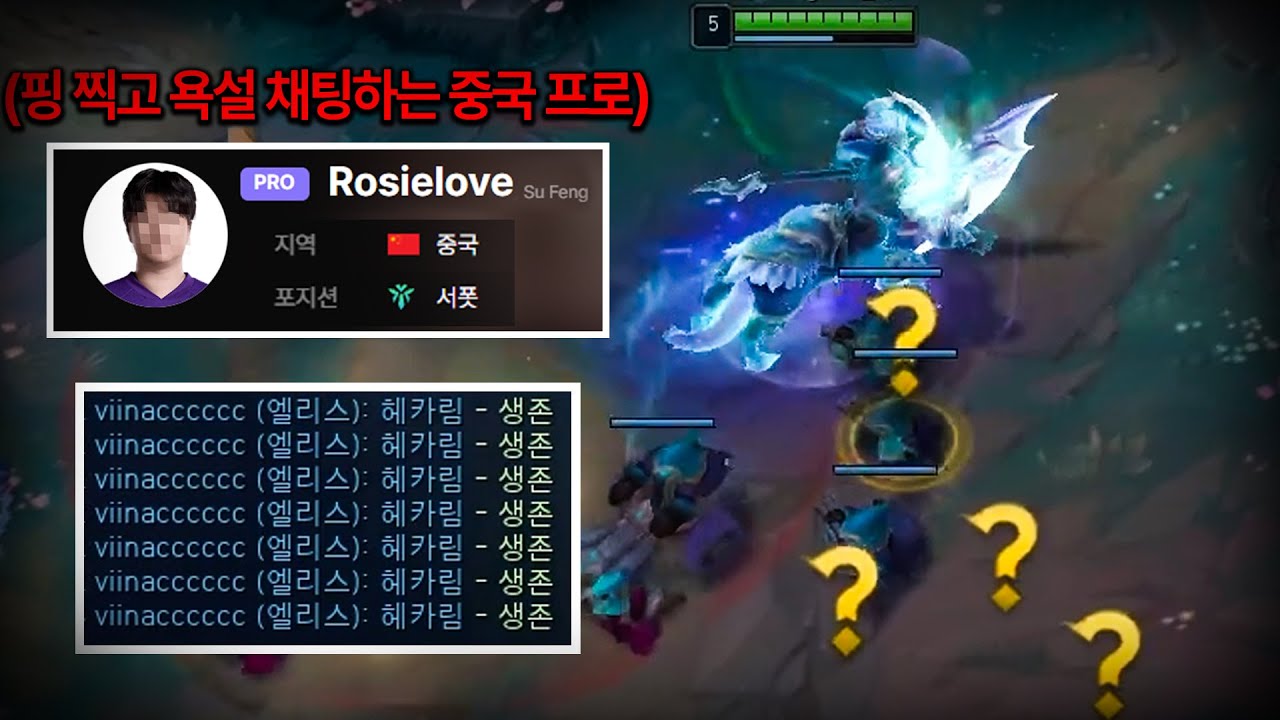 하루종일 시비 거는 중국 프로ㄷㄷ