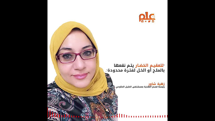 طرق تعقيم الخضار