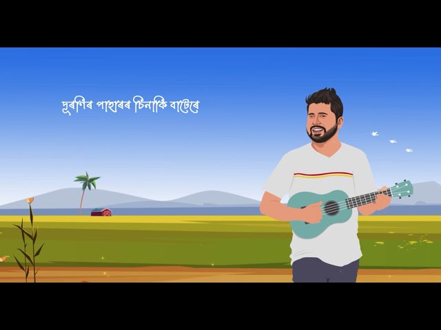 DURONIR PAHAROR | ASSAMESE SONG 2022 | NILOTPAL BORA class=