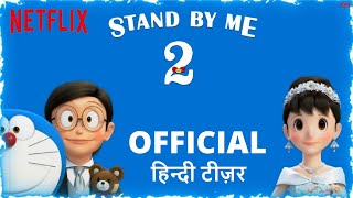 Stand by me Doraemon 2 |  Hindi Teaser Trailer | हिन्दी टीज़र