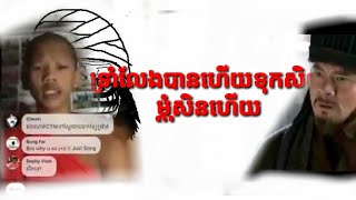 troll លោកនេនបាញ់ចំចំម៉ង ហាហាហ by ptes troll