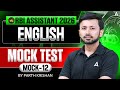 RBI Assistant 2026 English | English Mock | Mock Test - 12 | English By Parth Sir
