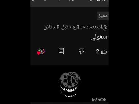 مسكين ما يدري انها سبة