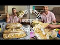 कापा फणस कापायच्या 2 सोप्प्या आयडिआ  HOW TO CUT JACKFRUIT Kapa Fanas Kapayachya    Easy Ideas