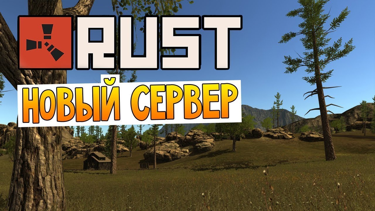 Rust игра обложка. Раст пиратка. Официальные сервера раст на пиратке. Официальные сервера раст на пиратке. Классные сервера раст на пиратке.