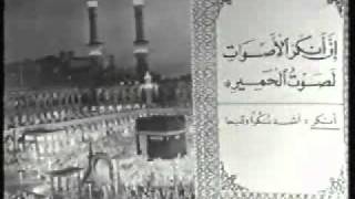 Sheikh Mustafa Ismail -  Surah Luqman الشيخ مصطفى اسماعيل - سورة لقمان