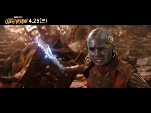【復仇者聯盟：無限之戰】30sec Ready 4.25(三) 搶先全美上映