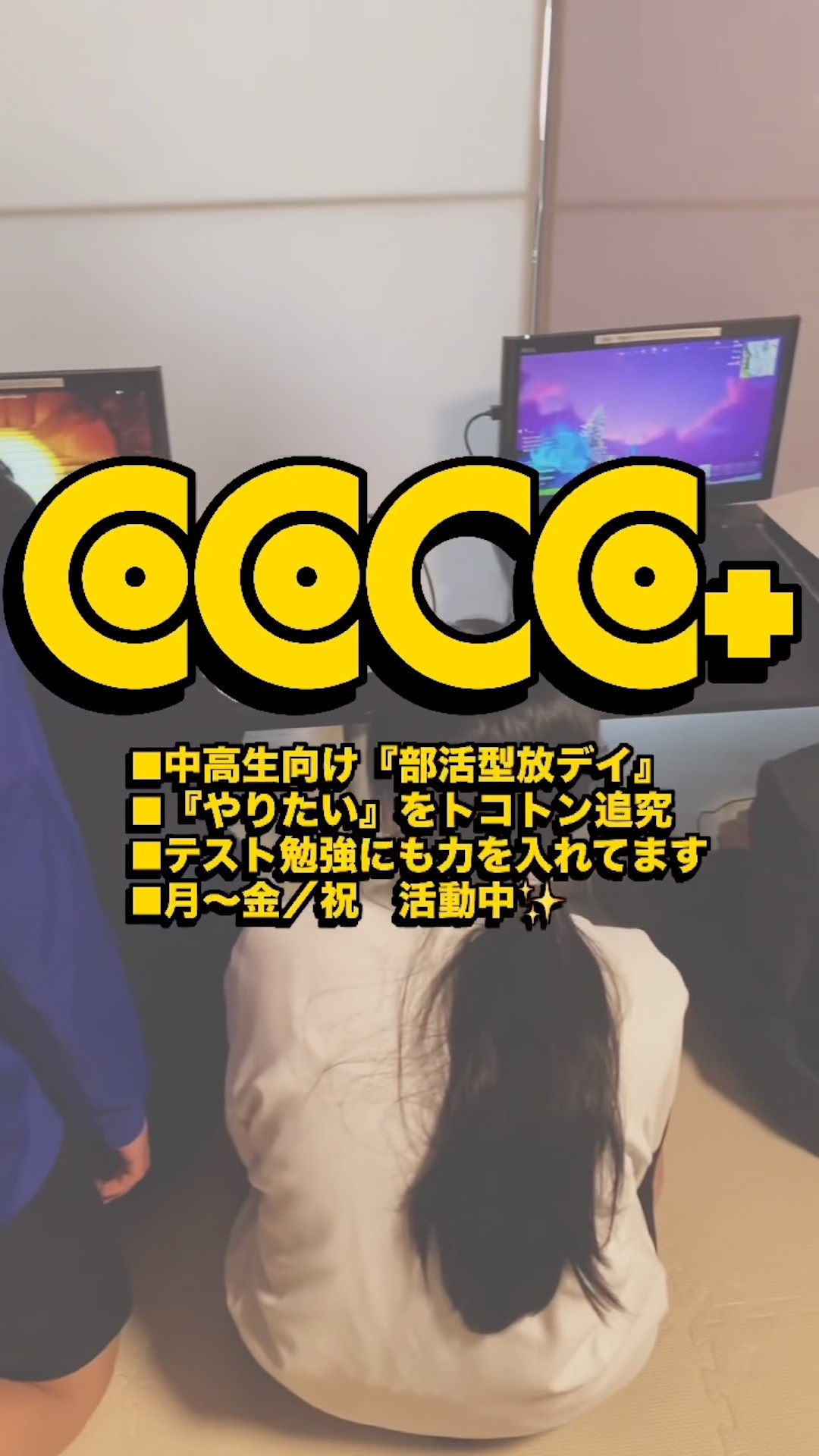 こっこっこ COCOっ子プラス！ - YouTube