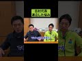 【㊗️祝30万回再生🌸】吉村代表、連立した悩み #吉村代表 #吉村洋文 #維新 #維新の会