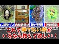 【FF5】無双確定!ゲームバランスを崩壊させたチート級のぶっ壊れ要素14選【前編】