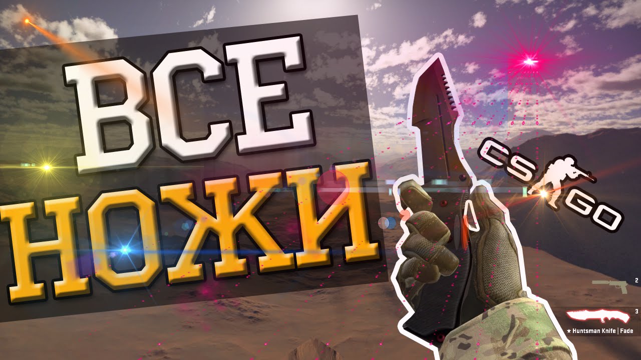 Cs Go All Knife Animations