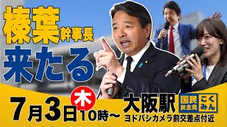あだチャン 足立康史チャンネルの配信のサムネイル画像