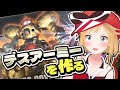 【衝撃の結末】デスアーミーのガンプラ作りにレディ・ゴーッ!!【Gガンダム】