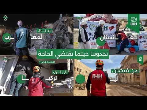 أينما اقتضت الحاجة تجدنا فريق إدارة الكوارث في 