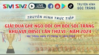 Trực tiếp Giải Đua Ghe ngo Oóc Om Bóc Sóc Trăng khu vực ĐBSCL lần thứ VI - Năm 2024