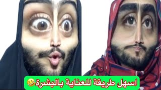 اوسية ستعملت صابونة مال حصة وطلعلهة شوارب?