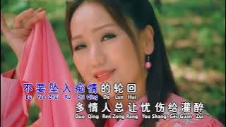 Duo Qing Ren Dou Ba Ling Hun Dou Ba Lin Hun Gei Le Shei ( 多情人都把灵魂给了谁 ) Liu Yan Yan ( 刘燕燕 ) Pinyin