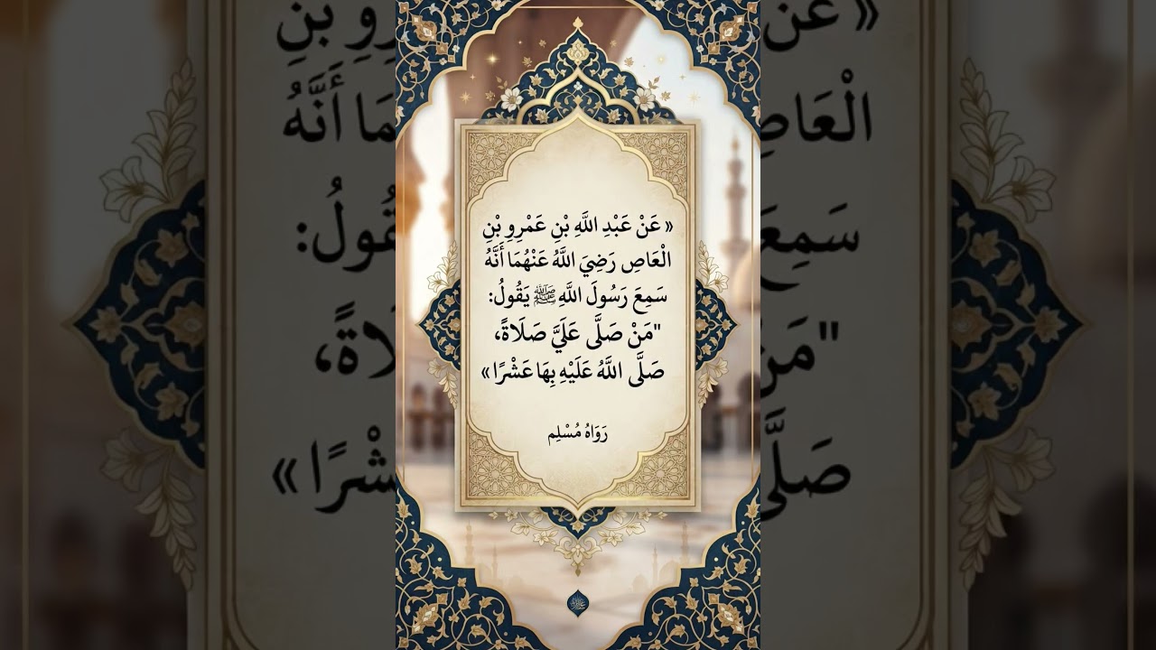 ان الله وملائكته يصلون على النبي ﷺ ياسر الدوسري