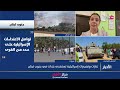 مراسلتنا في لبنان: مقتل امرأة وإصابة 6 أشخاص آخرين مع تجدد الغارات الجوية الإسرائيلية.