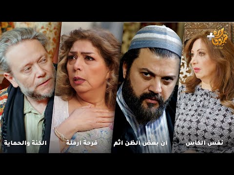 أجمل روايات حارة شوف رواية نفس الكاس رواية ان بعض الظن اثم رواية فرحة ارملة الكنة والحماية