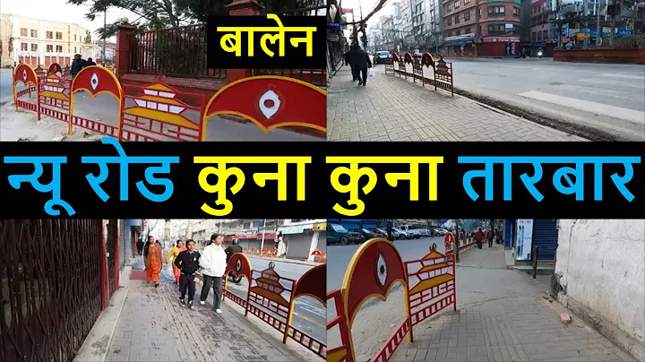 New road  after Balen Action | Balen Shah News | B...