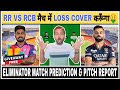 Rr vs rcb dream11 team  rr vs rcb dream11 team prediction rr vs rcb dream11 prediction today match