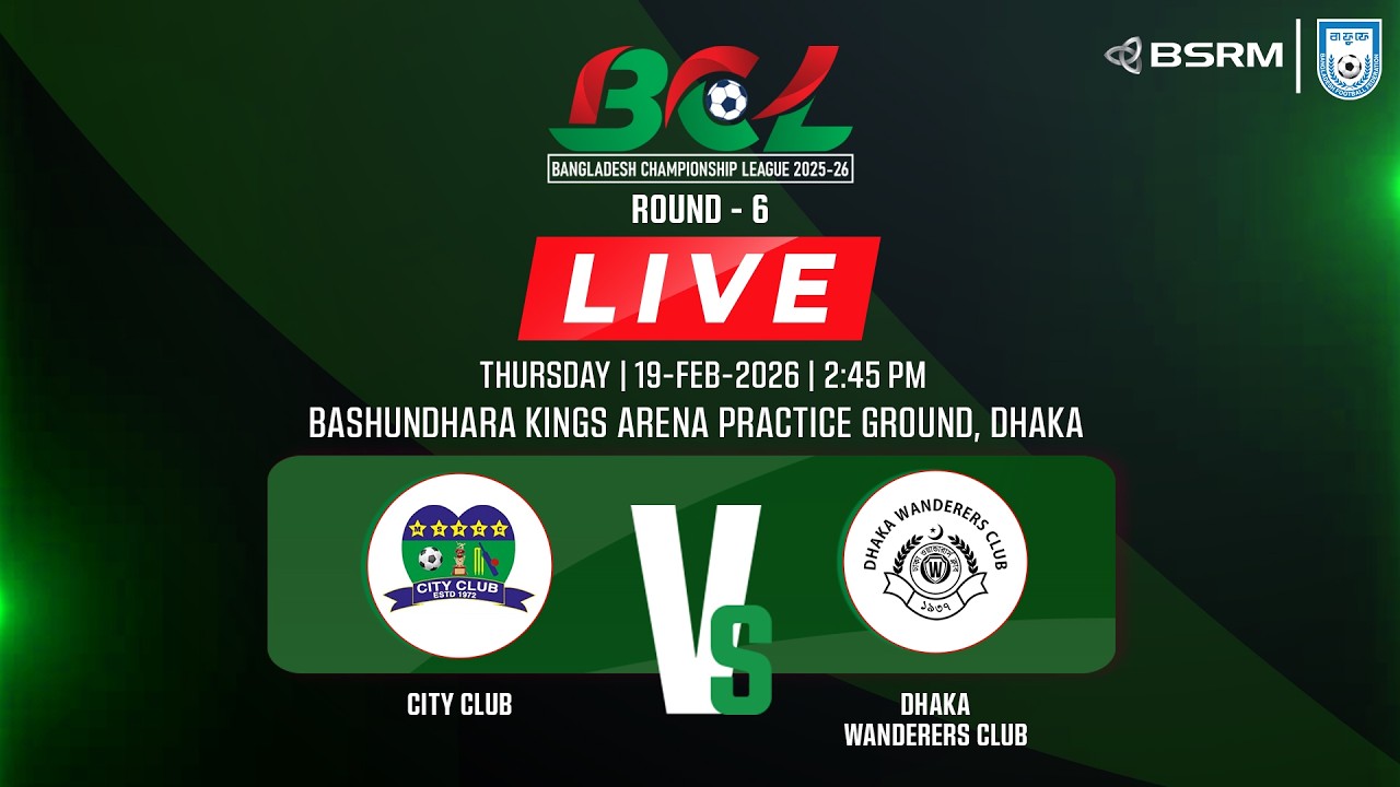 LIVE || City Club vs Dhaka Wanderers Club || Bangladesh Championship League 2025-26