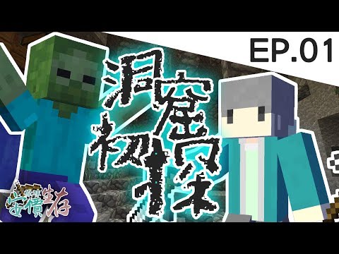 Minecraft 這是什麼 村民繁殖場和自動仙人掌機 原味生存ep 10 Youtube