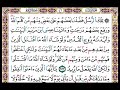 الجزء الثالث سوره البقره بصوت القارئ الشيخ فارس عباد