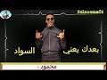 حالة واتس محمود دولا مهرجان انا ليكي انتي ليا
