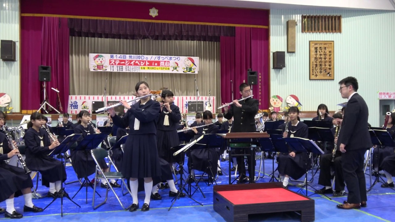 2020/02/02 土浦第三中学校吹奏楽部 第14回荒川沖Do!!すっぺまつり TSUCHIURA THIRD JUNIOR HIGH SCHOOL BRASS BAND CLUB 2020/02/02 土浦第三中学校吹奏楽部 第14回荒川沖Do!!すっぺまつり TSUCHIURA THIRD JUNIOR HIGH SCHOOL BRASS BAND CLUB