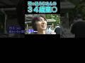 34歳魔法使い男子に女子社員が猛アプローチ!? #SOD女子社員 #恋愛リアリティーショー #恋愛 #ドラマ #shorts