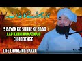 Be Namazi Ka Anjam Moulana Raza Saqib Mustafai Namaz Ki Ahmiyat Be Namazi Ka Anjam Moulana Raza Saqib Mustafai Namaz Ki Ahmiyat