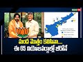 TDP-Janasena Alliance Has No Impact in 65 Constituencies