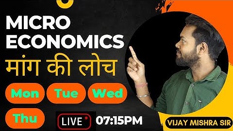 #25 Elasticity Of Demand (मांग की लोच) Class 12