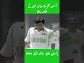 Asif Mujtaba Six Against South Africa #viral #ytshorts #youtubeshorts