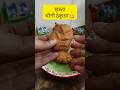 Try this tasty Bihari sweet dish - Thekua 🤌😋