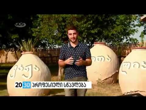 GDS  კოლეჯი „აისი“ 23 06 2016