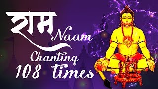 Ram Naam Ram Chanting 108 Times Meditation र म र म Lord Hanuman 108 Chants