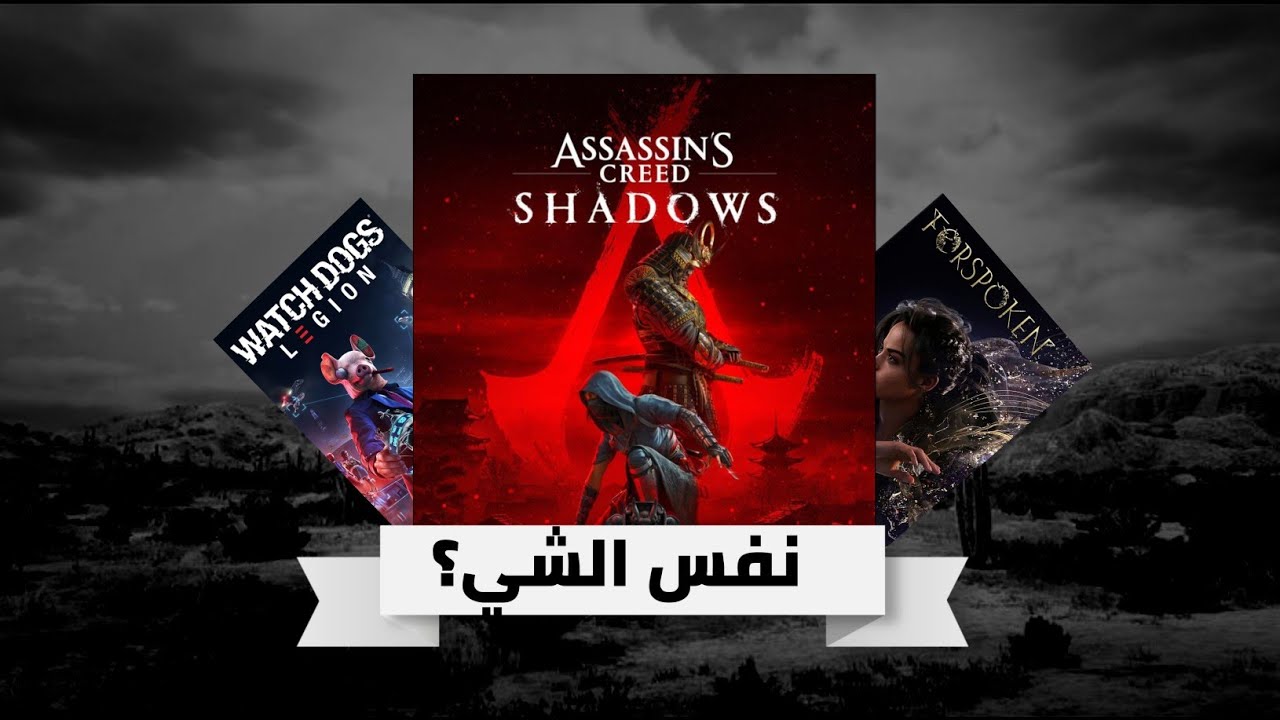 أزمة العاب العالم المفتوح 