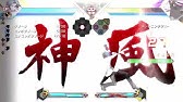 Uni Exe Late St Ver 3 0 アカツキまとめ1 Akatsuki Combo Part Youtube Uni Exe Late St Ver 3 0 アカツキまとめ1 Akatsuki Combo Part Youtube