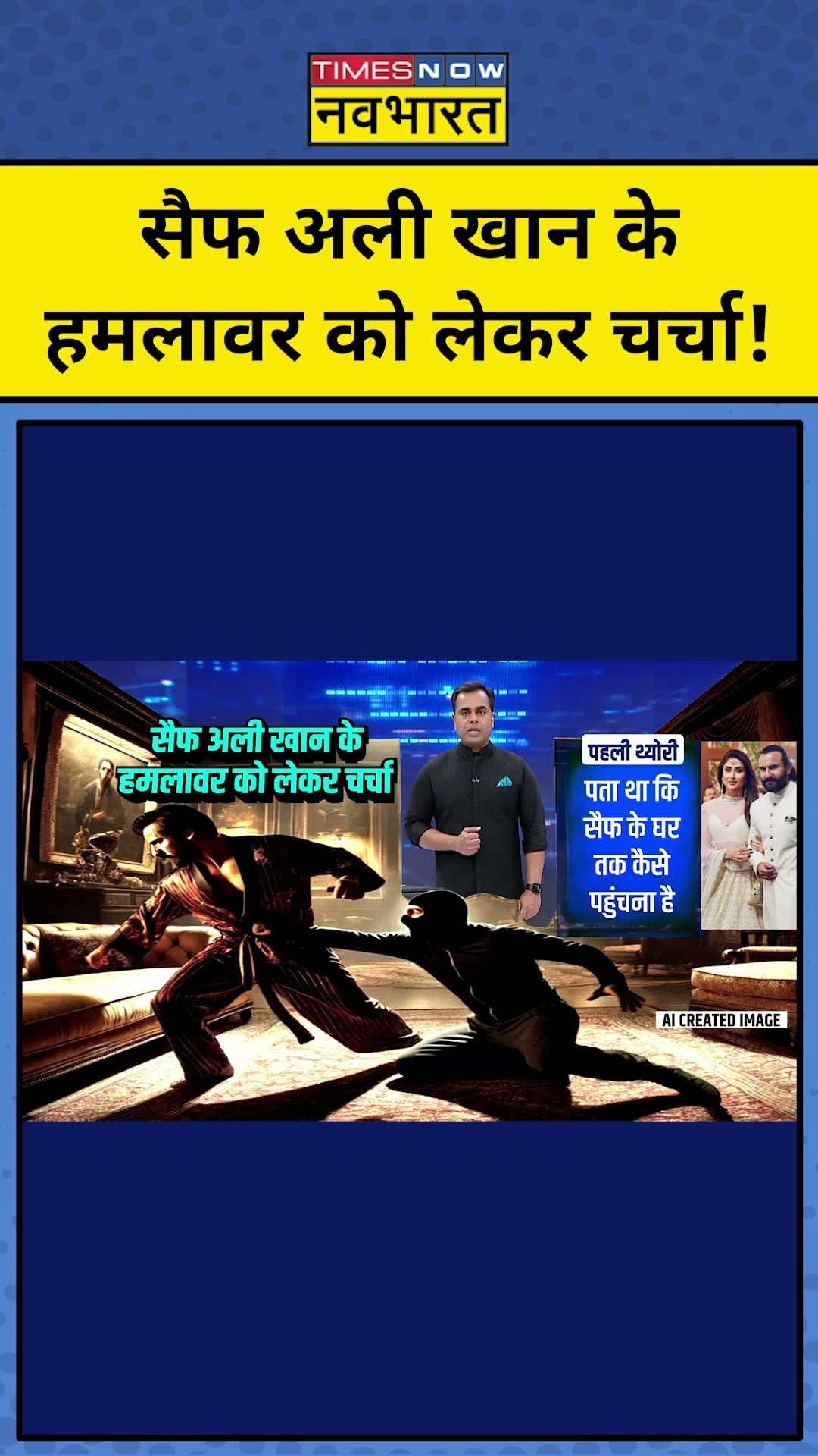सैफ अली खान के हमलावर को लेकर चर्चा!| Saif Ali Khan News | News Ki Pathshala | Sushant Sinha |tnnb