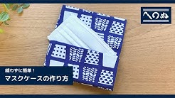 株式会社かまわぬ Kamawanu Official Youtube