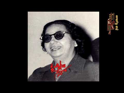 ام كلثوم مسمع كلثوم مسمع من اغنيه فكروني من حفل الساهر المذاع من دار سينما قصر النيل بالقاهرة 1967
